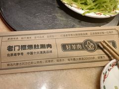 -清真·老门框爆肚涮肉·中华老字号(丰管路店)