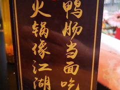 -王婆乔鲜鱼自助火锅(蜀汉路店)