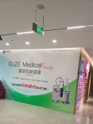 -顾泽医疗美容