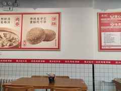 -豫石记羊汤(北苑店)