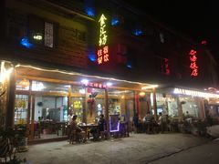 门面-食汇坊饭店