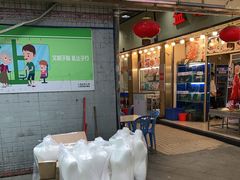 门面-盈旺小厨·非遗黄鳝饭(泰康路店)