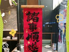 -滇铺子·云南特色菜·第九届野生菌美食节(曲靖万达店)