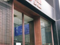门面-有璟阁港式餐厅(国贸商城店)