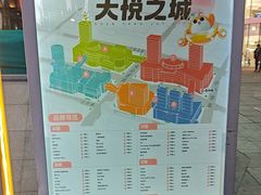 -大悦城(沈阳中街店)