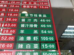 -陆稿荐观前街店