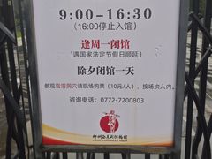 -柳州白莲洞洞穴科学博物馆