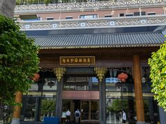 -佛山顺德香云纱园林酒店(清晖园店)