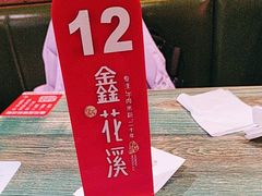 -鑫花溪牛肉米粉(东环大润发店)