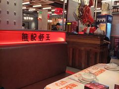 -熊记虾王·小龙虾(东晓南店)