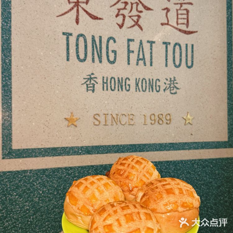 成都春熙路这家茶冰厅sha疯了…一秒魂穿HK