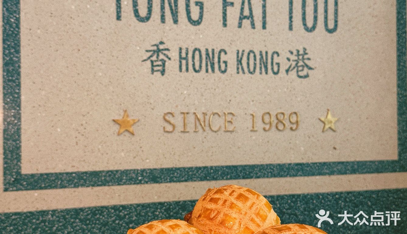 成都春熙路这家茶冰厅sha疯了…一秒魂穿HK