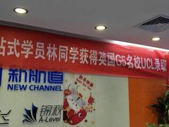 -新航道雅思托福考研(天河岗顶校区)