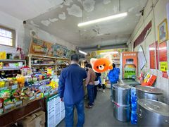 -赵府街副食店