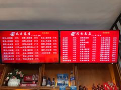 菜单-风云面馆(珠海路店)