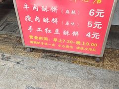 -涂记油酥饼(江汉三路店)