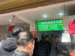 -杨家牛肉汤(淮建路店)