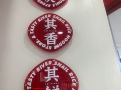 -柒小螺·螺蛳粉(利丰广场店)