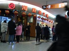 门面-海底捞火锅(邯郸新世纪中心店)