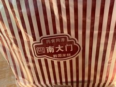 -南大门韩国米糕(公滨路店)