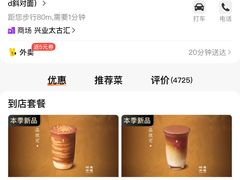 -裕莲茶楼(兴业太古汇店)