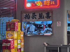 -亮子·东北特色烧烤(复悦荟店)