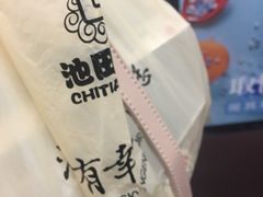 -池田寿司·新鲜现做(朝阳大悦城店)