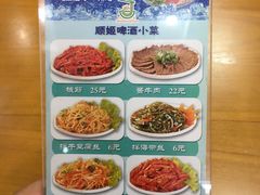 -顺姬冷面(长白西路店)