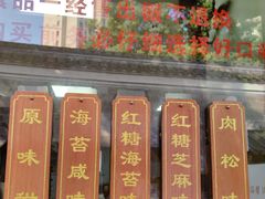 -南塘油赞子(南塘店)