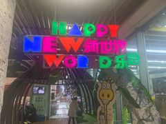 -巴黎春天(浦建店)