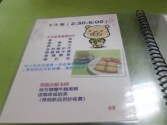 景观位-胜利茶餐室