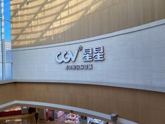 -CGV星星影城(颐堤港ScreenX店)