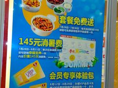 201207308010-老娘舅(西湖文化广场店)