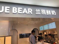 门面-兰熊鲜奶(西直门凯德mall店)