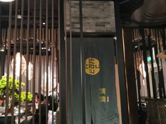 门面-湊湊火锅·茶憩(东城万达店)