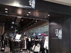 -百荣世贸商城