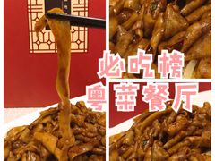 豉油皇鹅肠-炳胜品味(珠江新城店)