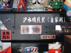 -沪水焙煎室(淡水路店)