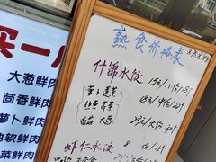 -宜众鲜肉云吞水饺