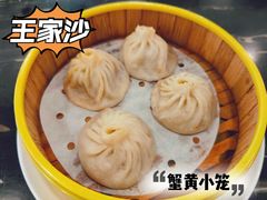 -王家沙点心店(南京西路总店)