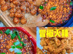 -冒椒火辣(太古里店)