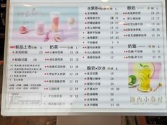 -厝内小眷村(合肥华府骏苑店)