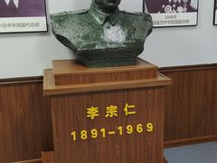-李宗仁史料馆