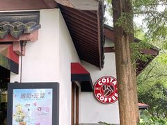 门面-COSTA COFFEE(西湖天地店)