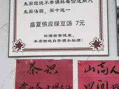 -古徽州馄饨店(宝安路店)