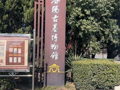 -洛阳古墓博物馆