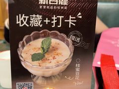 -新白鹿餐厅(湖滨银泰IN77C区店)