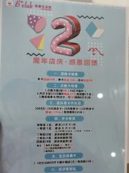 -B+CLUB母婴生活馆(海联路店)