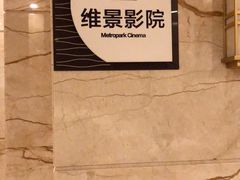 -宜春明月山维景国际温泉度假酒店