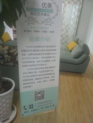 -YooMee优美智能科技美肤机构